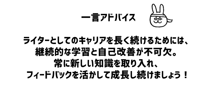 7. キャリアを発展させるための継続的な学習と成長