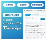 Transcope