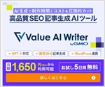 Value AI Writer byGMO