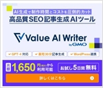 Value AI Writer