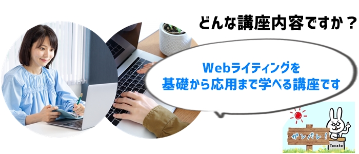 Writing Hacksとは？